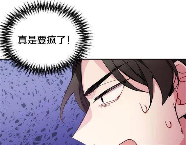 第71话 未婚妻要跑路啦！75
