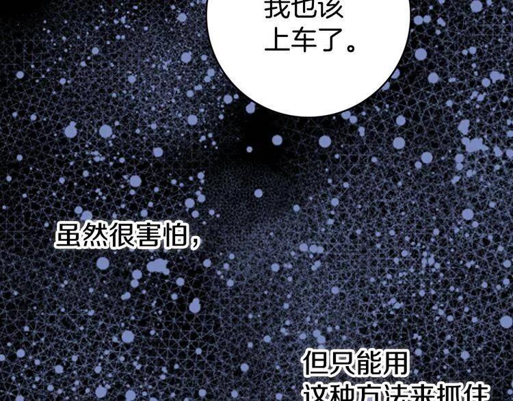第27话 遭遇威胁53