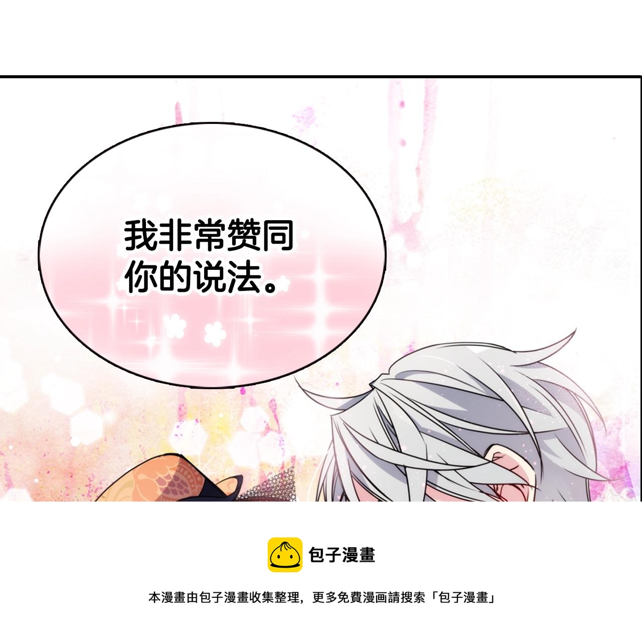 第48话 有你是我的幸运140