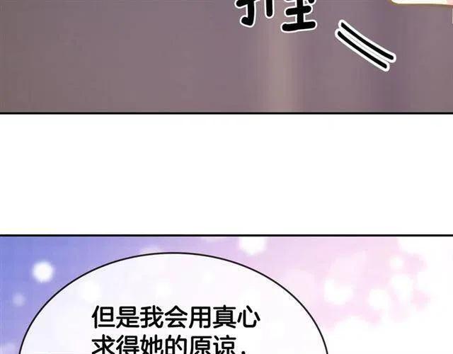 第74话 公爵的真心107