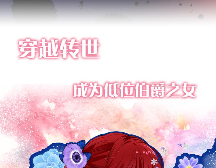 序章：冷酷公爵的穿越新娘2
