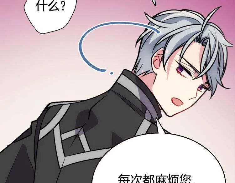 第37话 公爵爱上买蛋糕？90