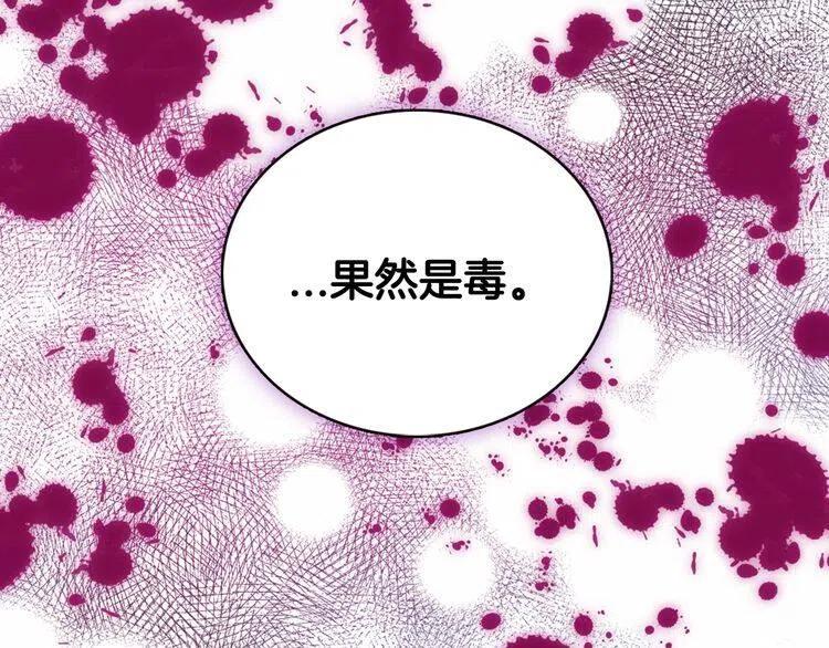 第57话 出卖同伙的圣女114