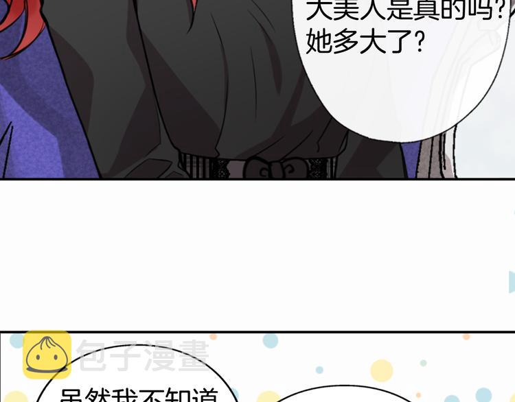 第4话 挑选蛋糕的技巧13