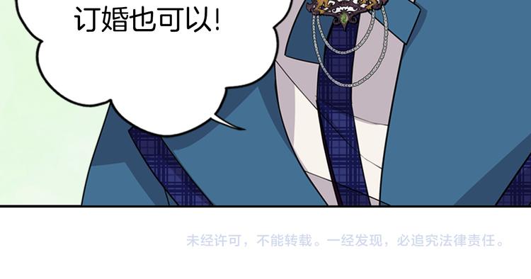 第5话 公爵要订婚？！141