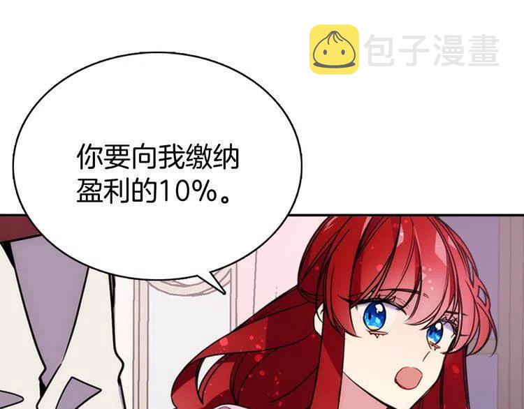 第54话 请让我保护你75