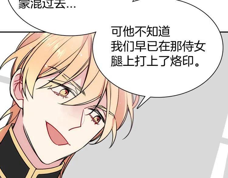 第67话 粉碎阴谋76