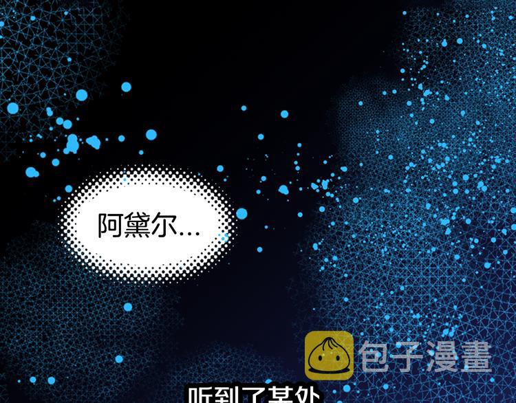 第1话 阿黛尔小姐5