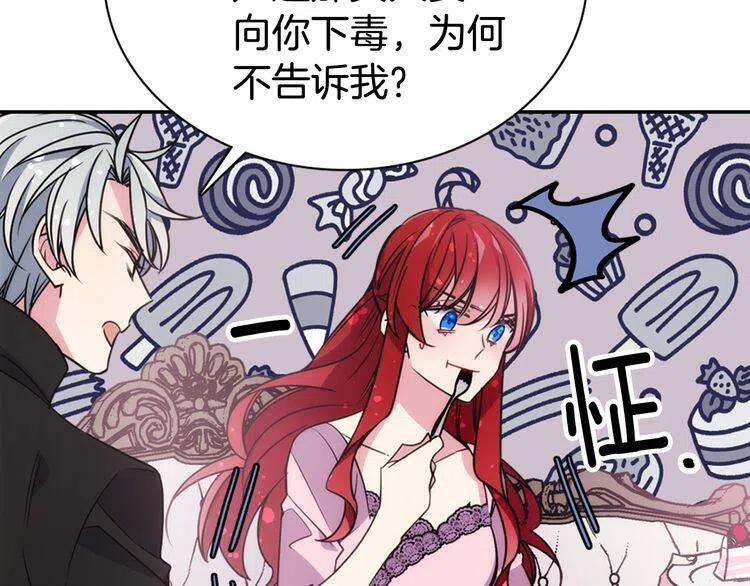 第54话 请让我保护你112