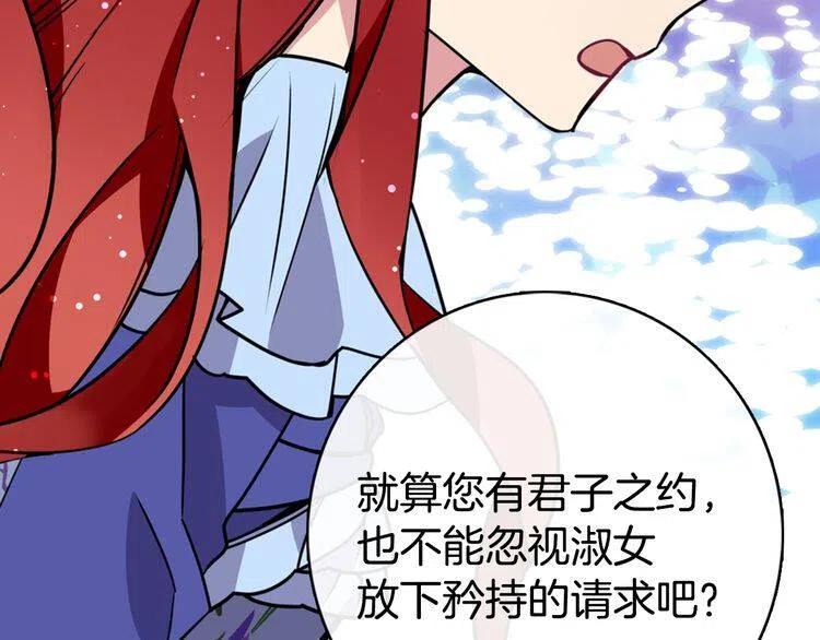 第23话 Kiss游戏116