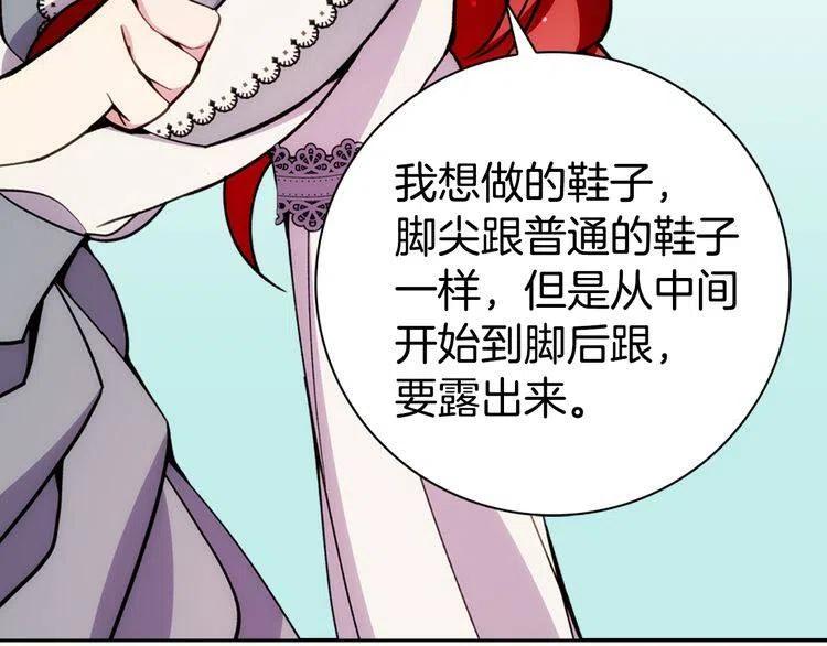 第25话 阿黛尔的发明9