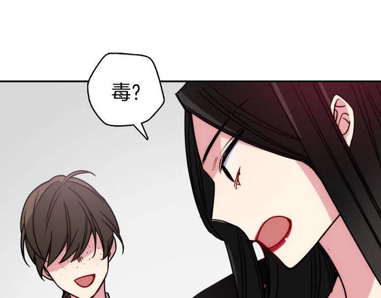 第47话 下毒的女仆85