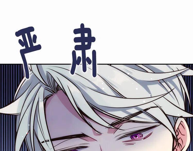 第19话 公爵脸红了？73