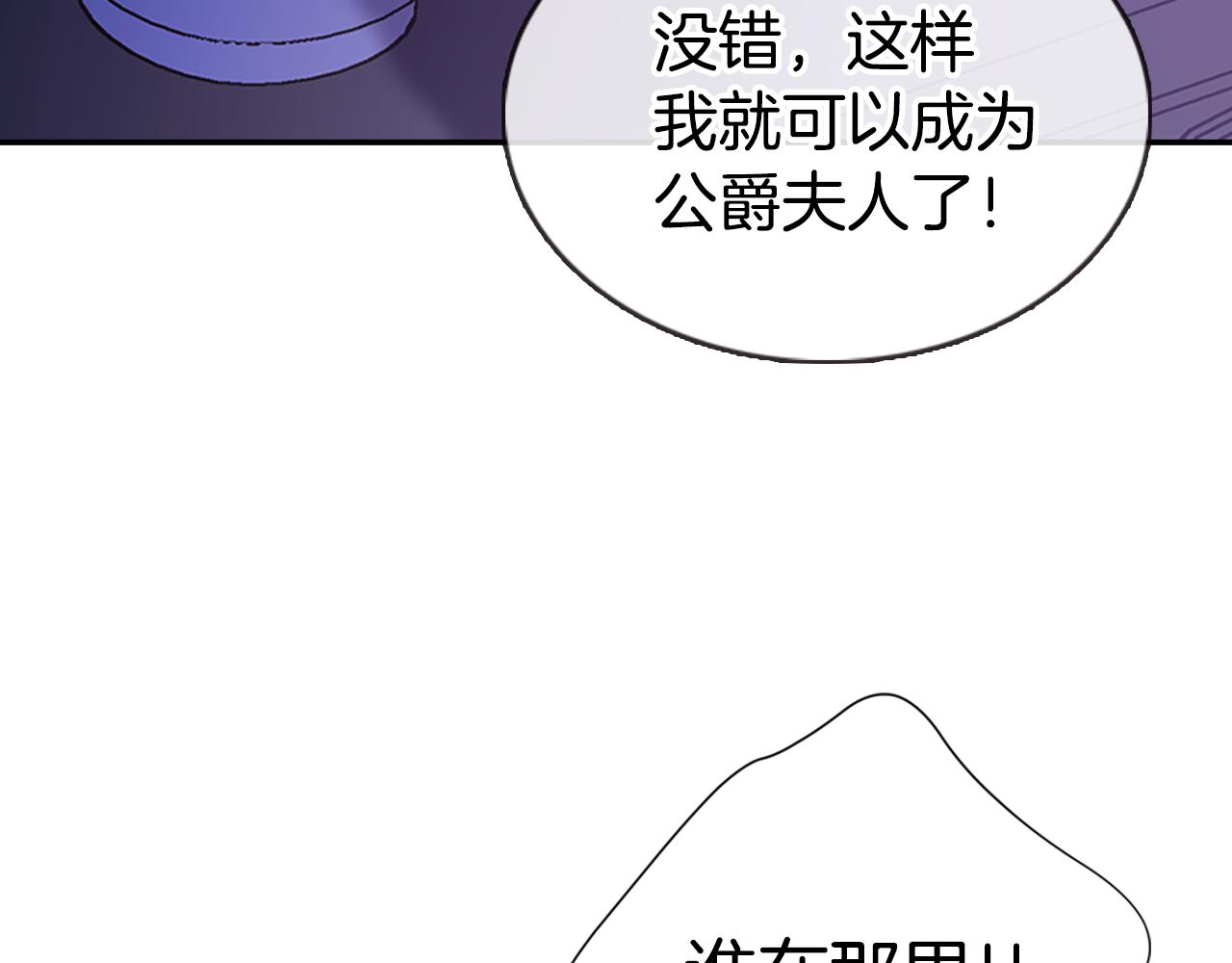 第56话 奇怪的侍女107
