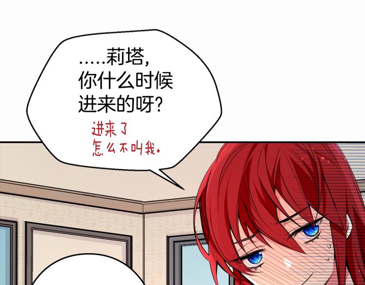 第2话 前往帝都18