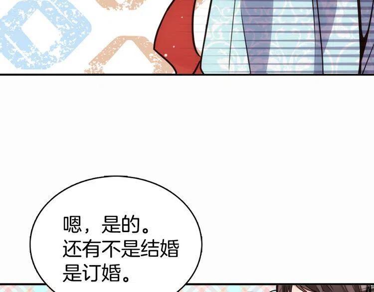 第15话 正式订婚98