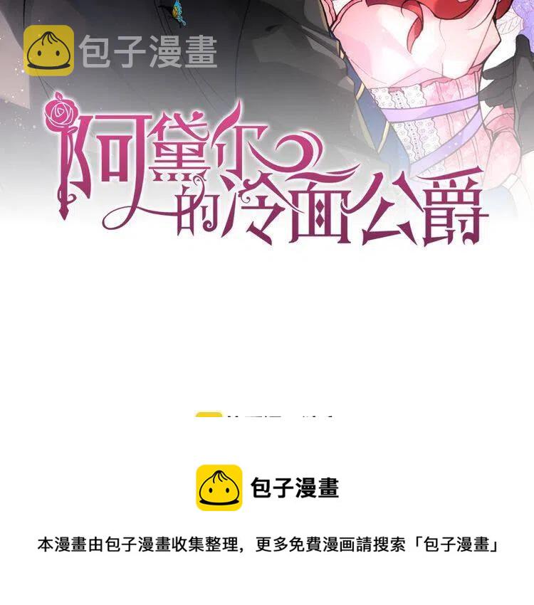 第12话 狐狸与蛇134