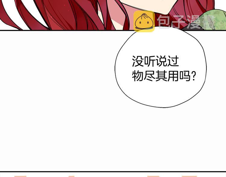 第2话 前往帝都110
