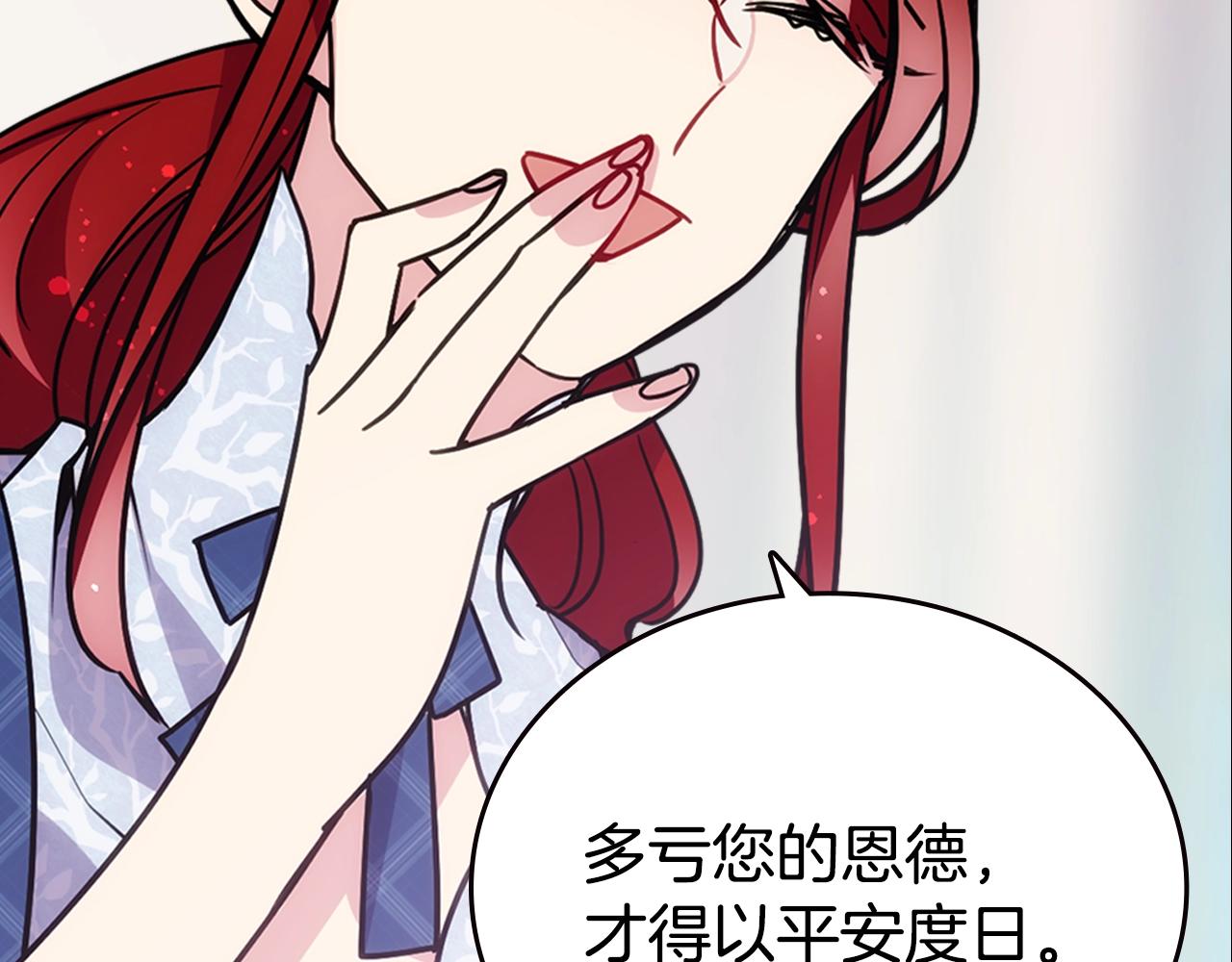 第84话 六年之后11