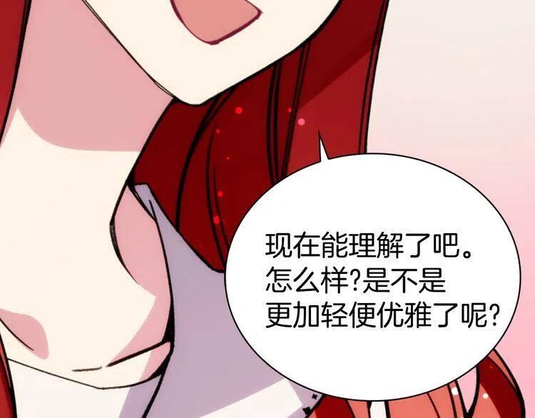 第25话 阿黛尔的发明32
