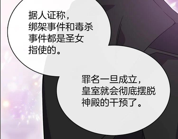 第63话 诱饵24