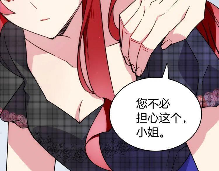 第36话 未婚妻的反击！61