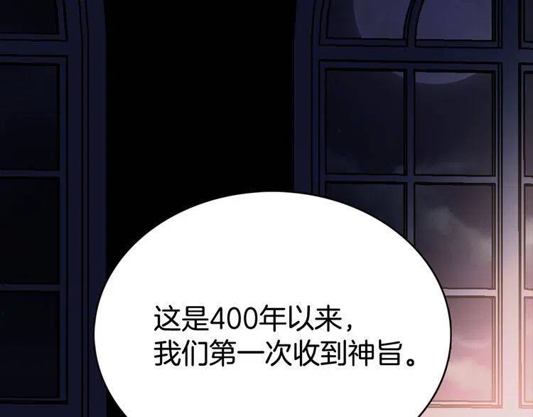第44话 验证圣女85