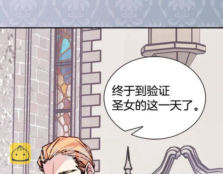 第44话 验证圣女59