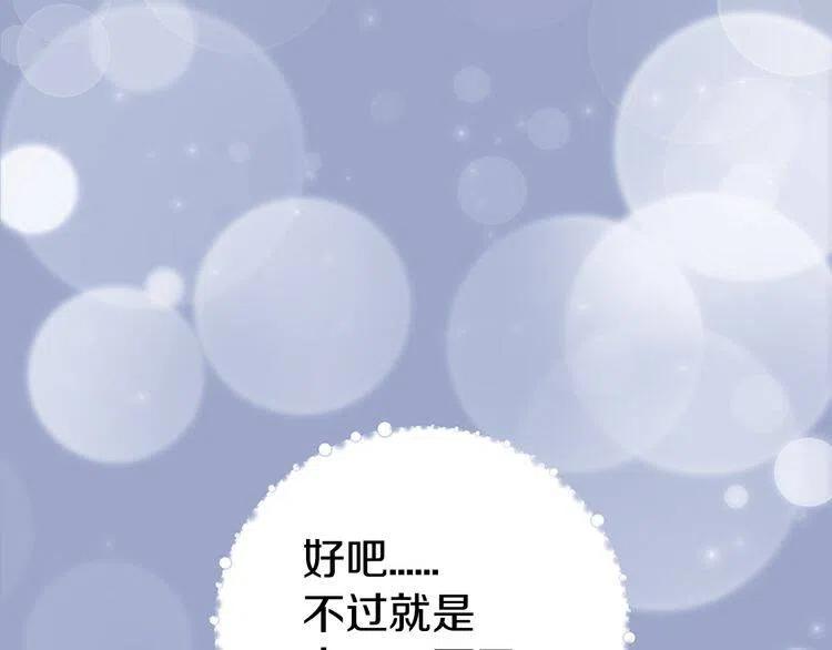 第24话 恋爱纪念日？10
