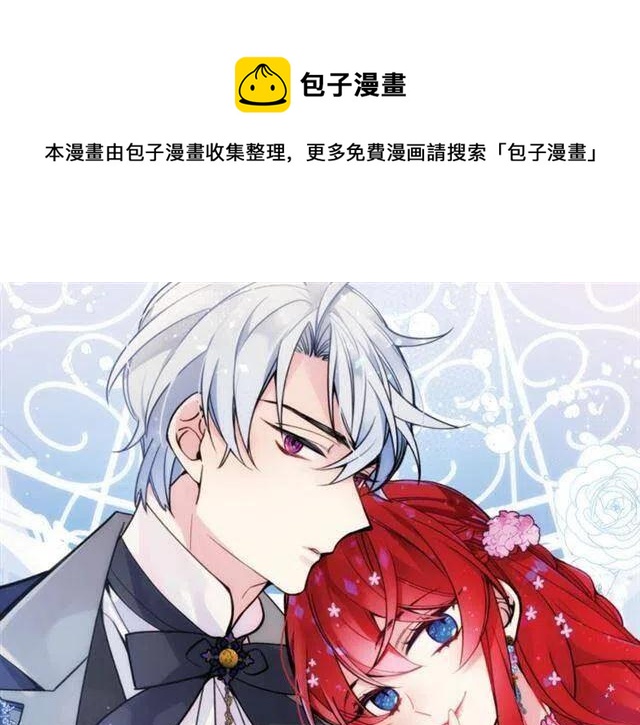 第74话 公爵的真心0