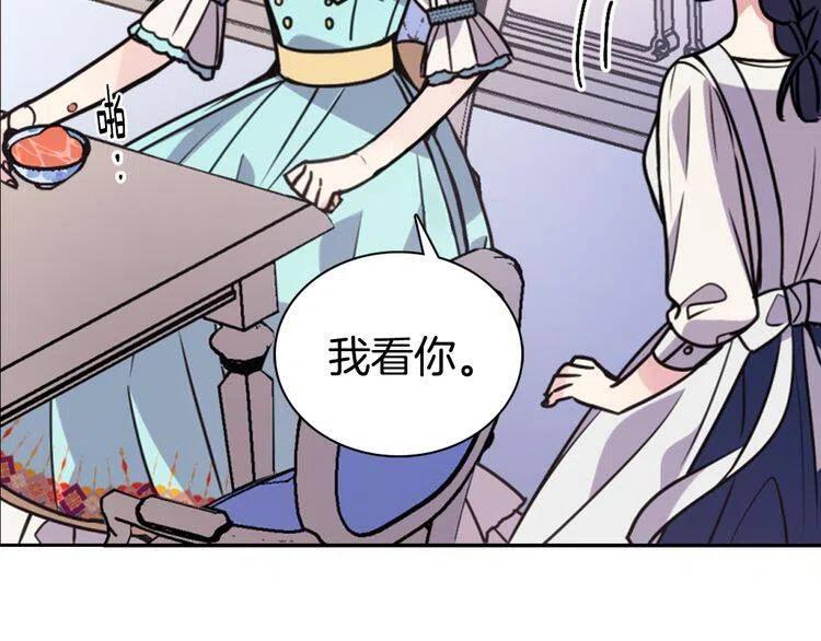 第34话 回帝都的圣女62