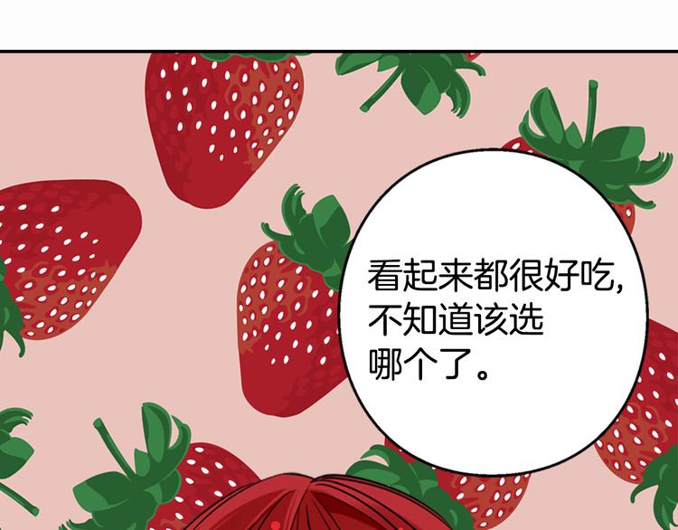 第4话 挑选蛋糕的技巧110