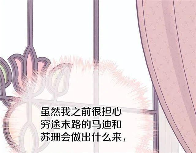 第74话 公爵的真心45