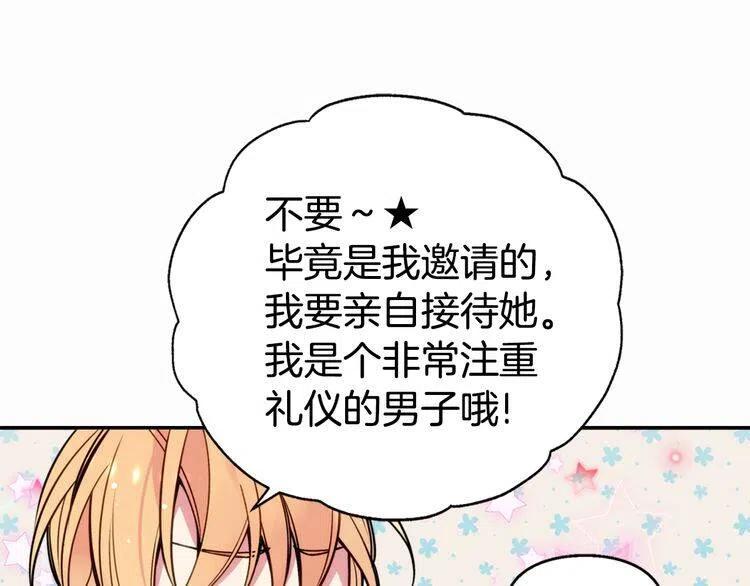 第10话 初到公爵府78
