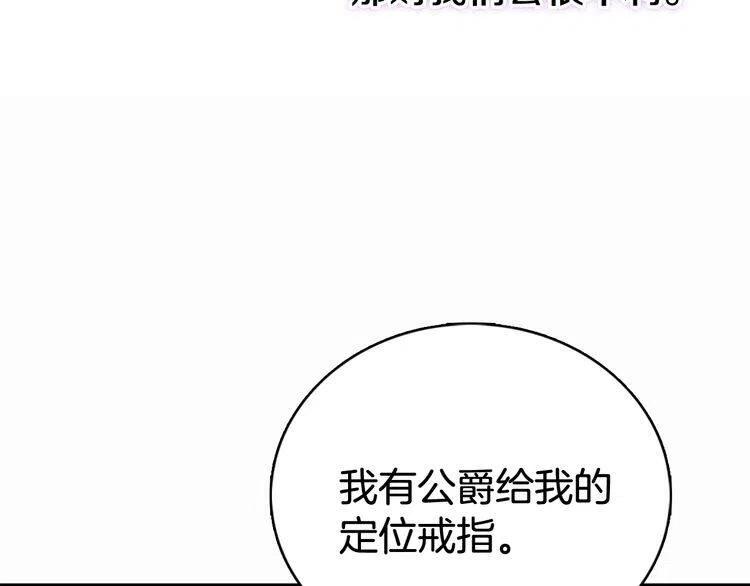 第27话 遭遇威胁40
