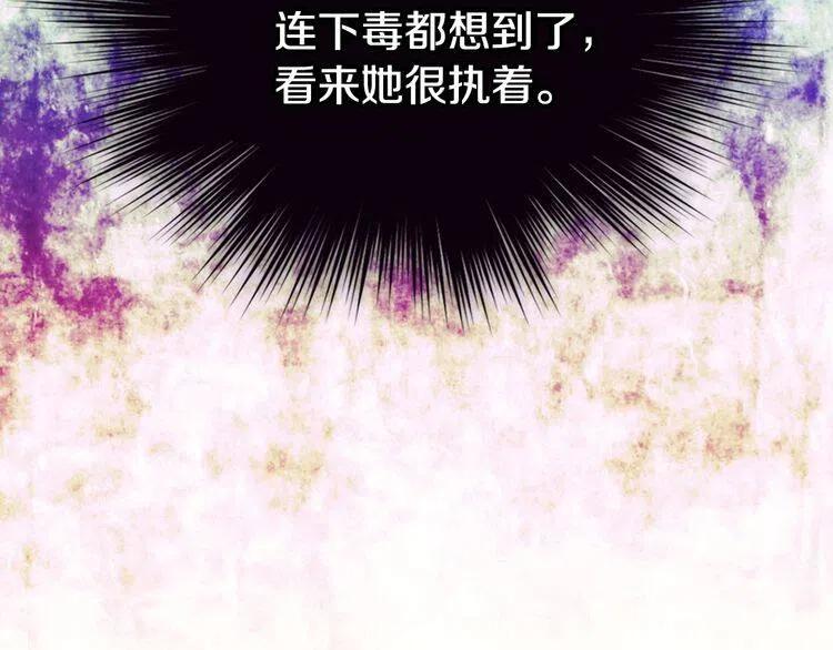 第51话 绑架87