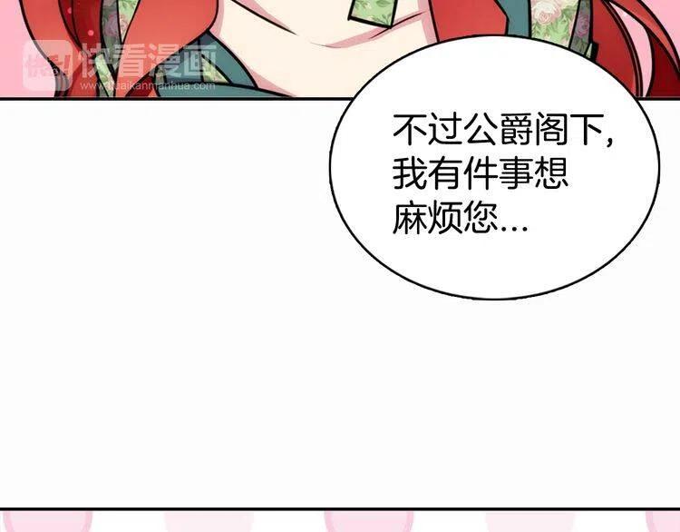 第20话 一起买礼服吧！38