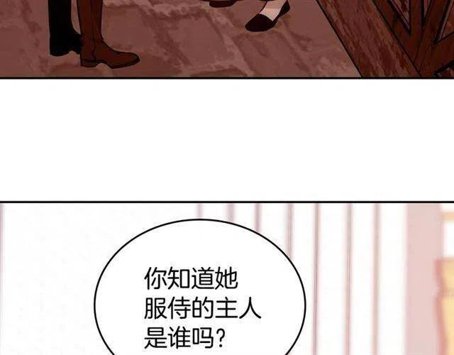 第71话 未婚妻要跑路啦！114