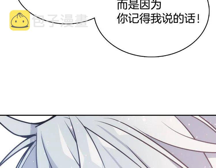第46话 一起用餐120