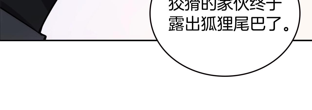 第69话 离开的阿黛尔17