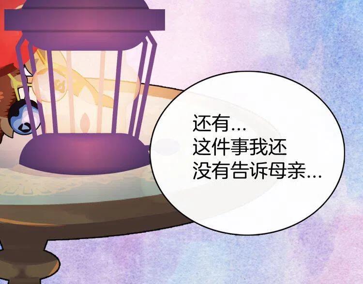 第15话 正式订婚117