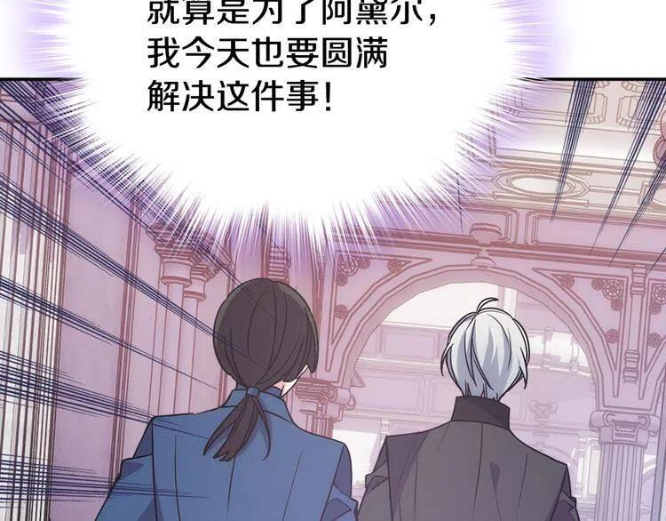 第67话 粉碎阴谋121