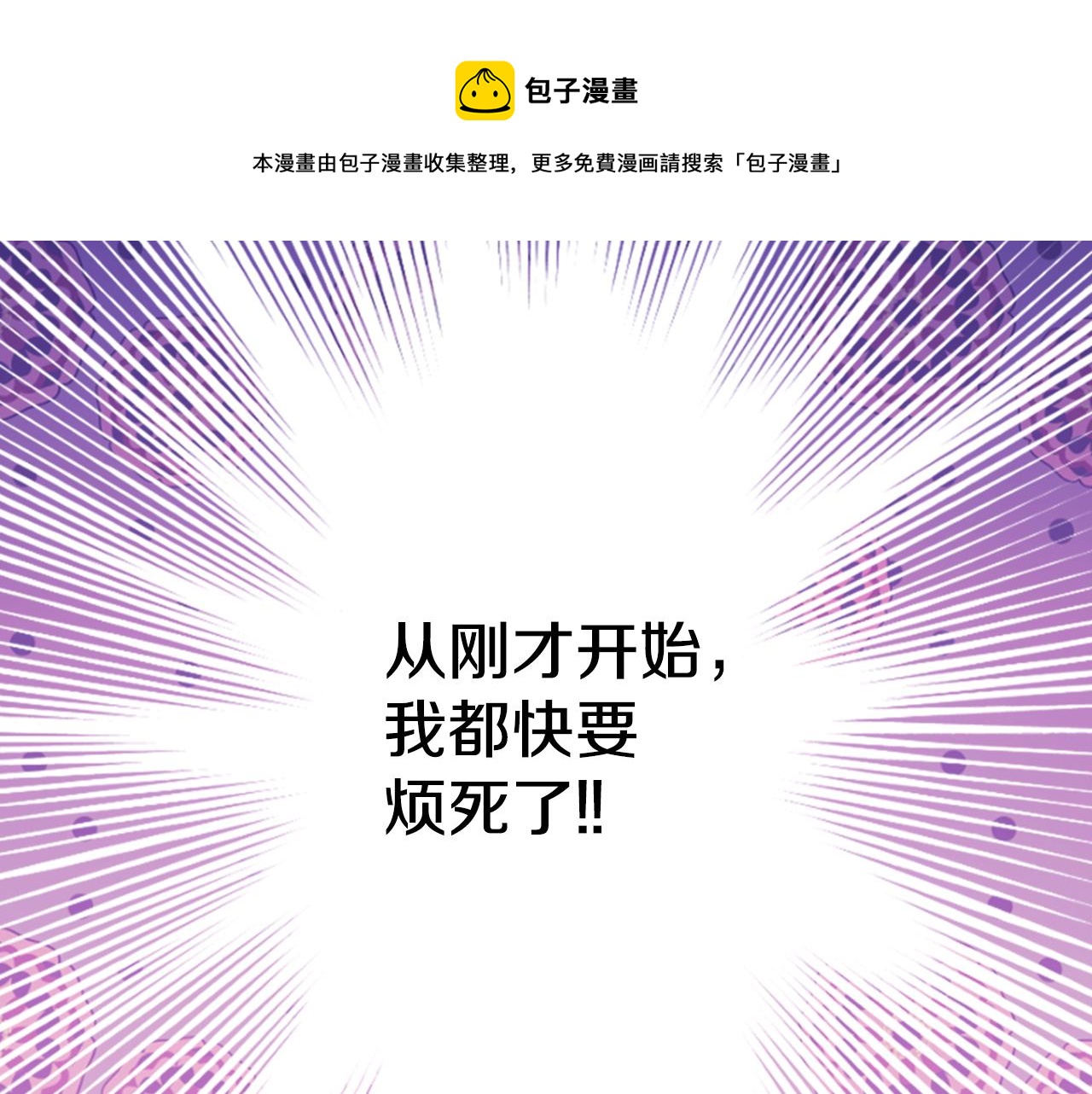 第56话 奇怪的侍女10