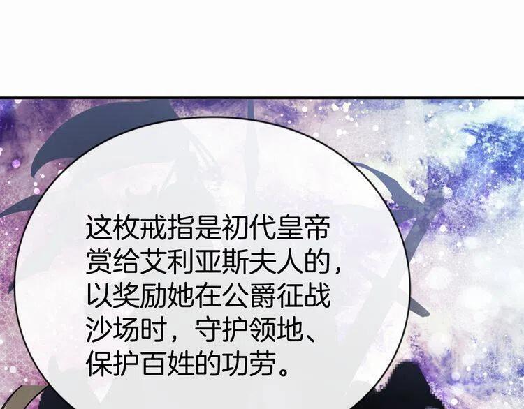 第21话 新的戒指132