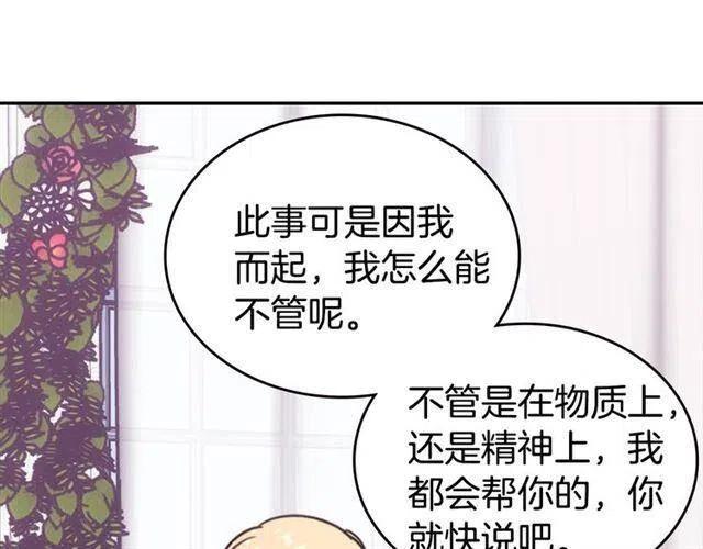 第77话 轰动的求婚105