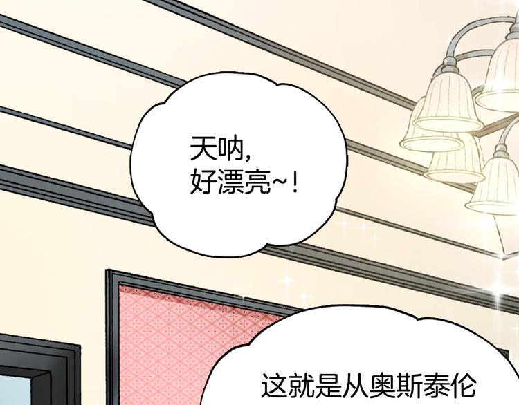 第1话 阿黛尔小姐28