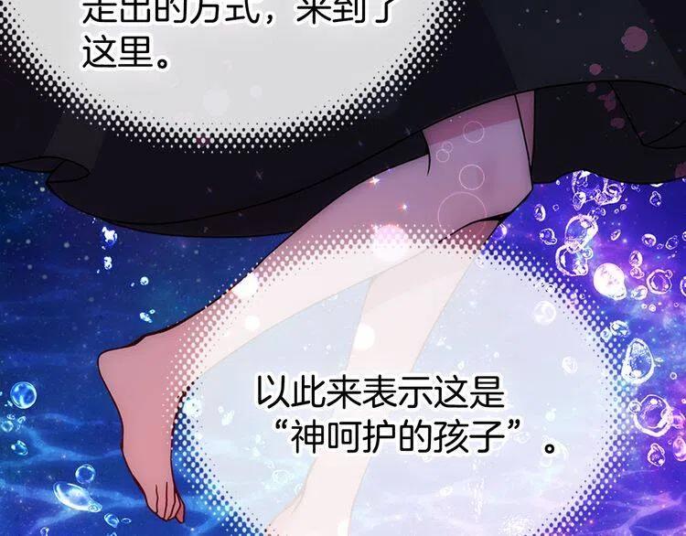 第44话 验证圣女103