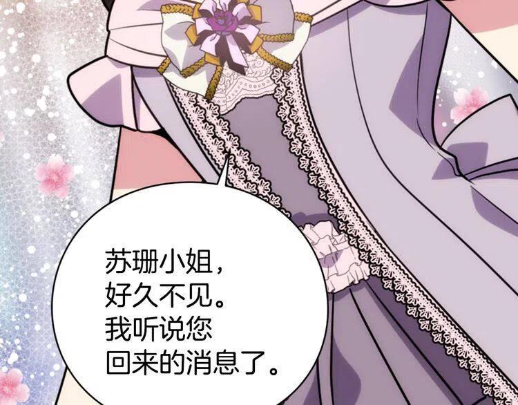 第40话 秘密的谣言26