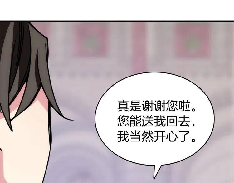 第45话 真正的战争41