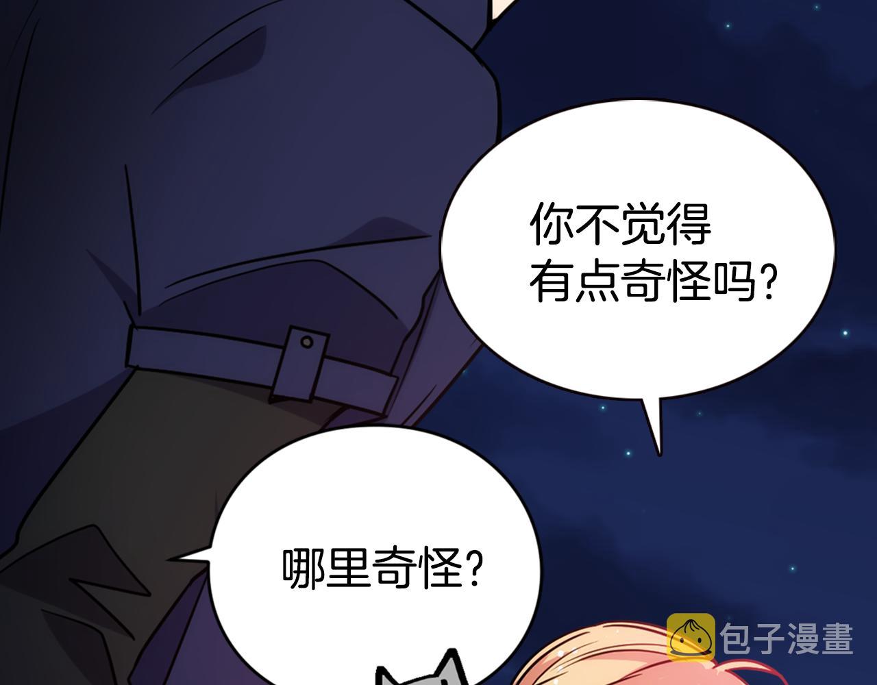 第56话 奇怪的侍女63